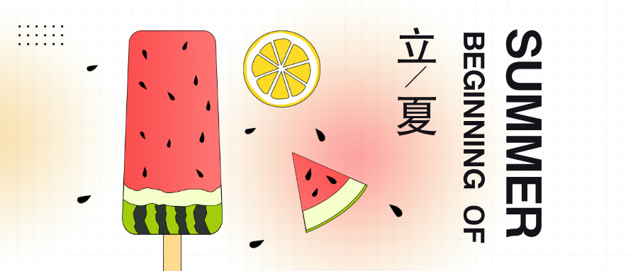 新学期