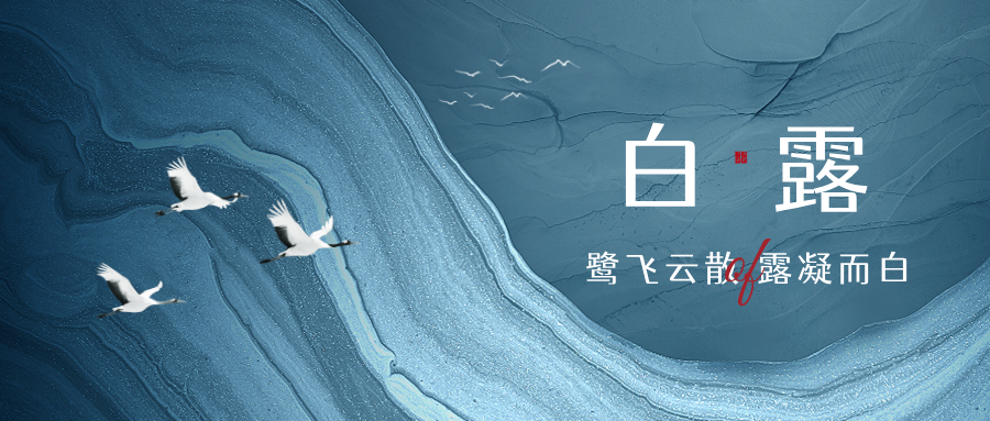 惊蛰