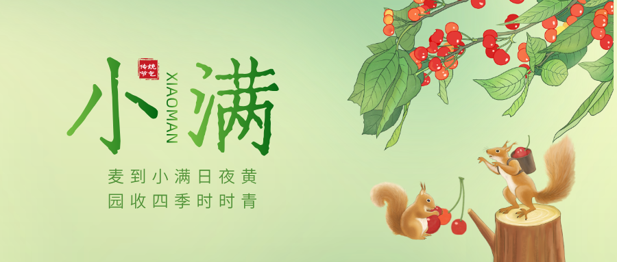 惊蛰